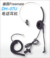 FreeMate DH-07U电话耳机