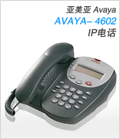 Avaya 4602 IP电话 