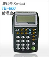 康达特TE-600 Kontact  