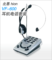 北恩VF-600呼叫中心耳机