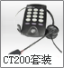 科特尔CT200电话耳机套装推荐 