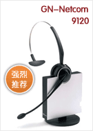 ��ŷGN-Netcom9120 �������߶���